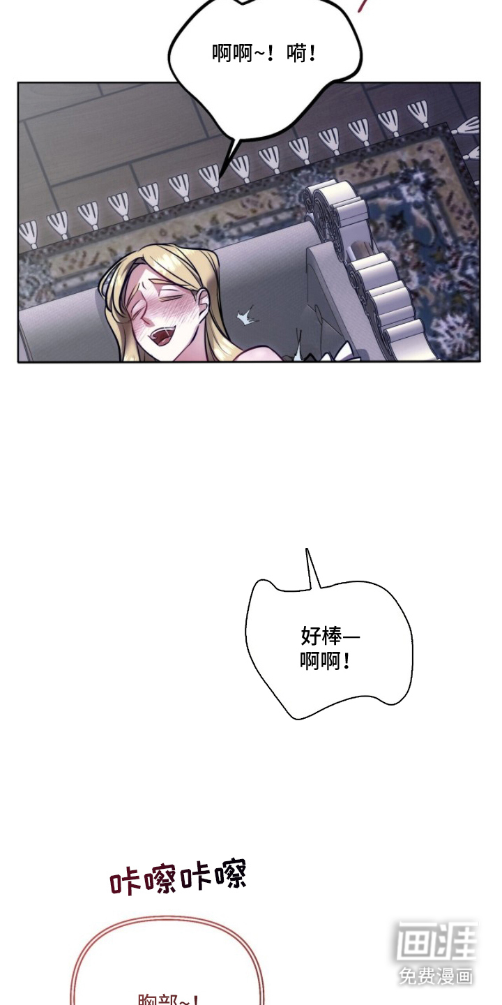 夫人的战争漫画-图6