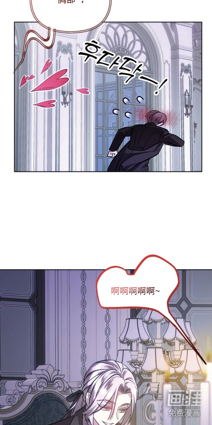 夫人的战争漫画-图7