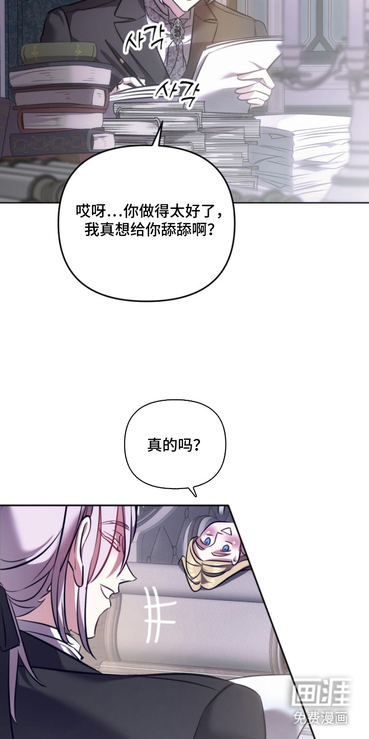夫人的战争漫画-图8