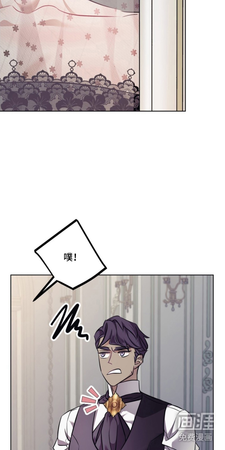 夫人的战争漫画-图10