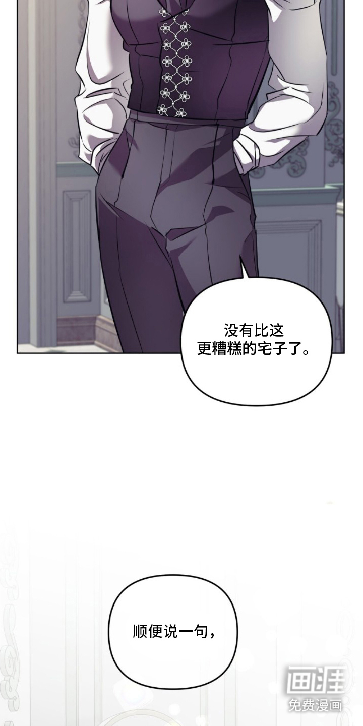 夫人的战争漫画-图11