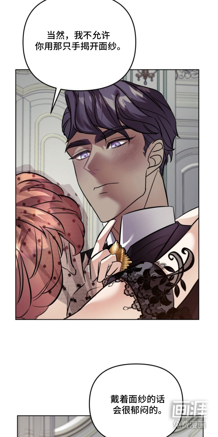 夫人的战争漫画-图16