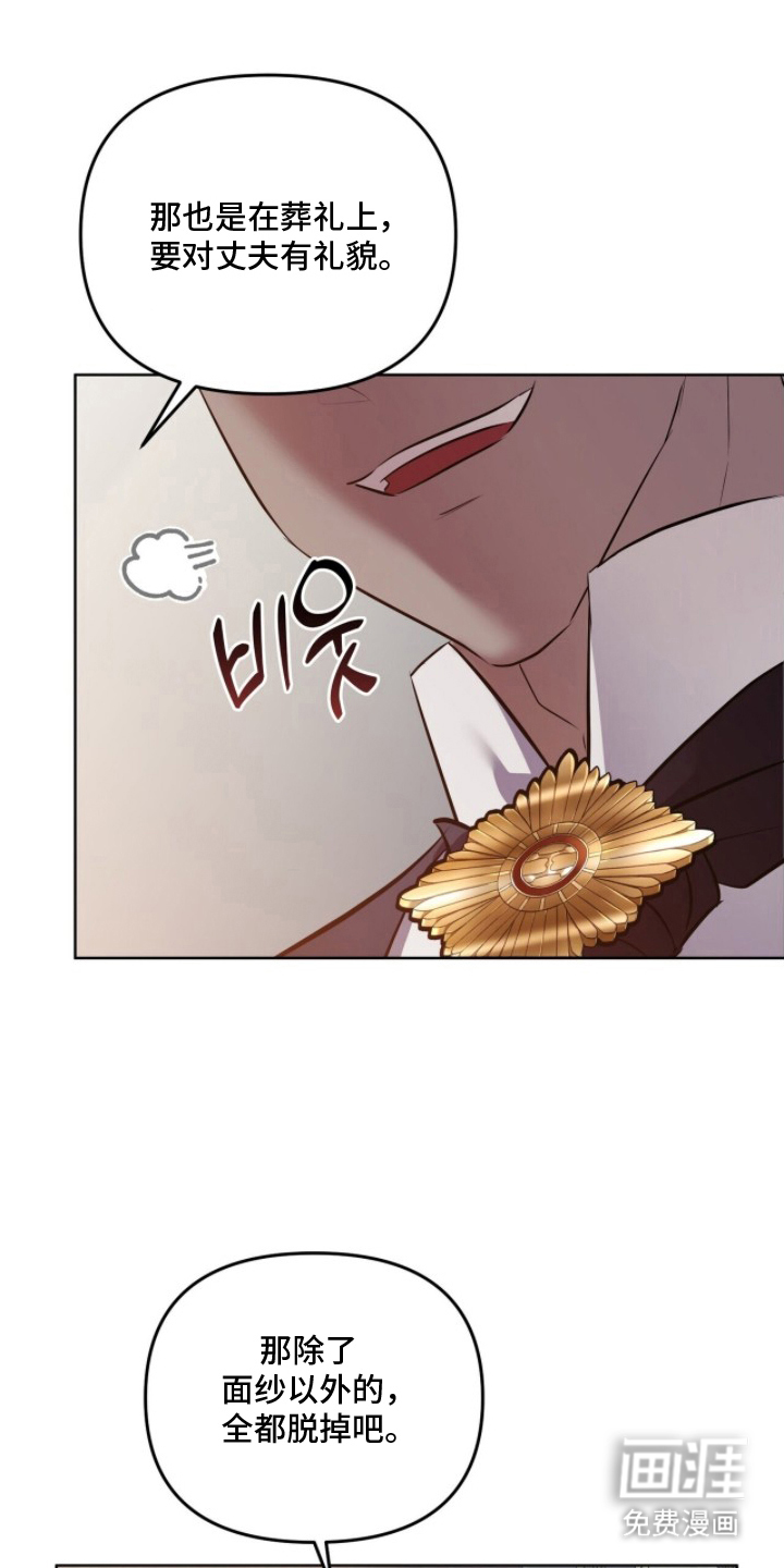 夫人的战争漫画-图18