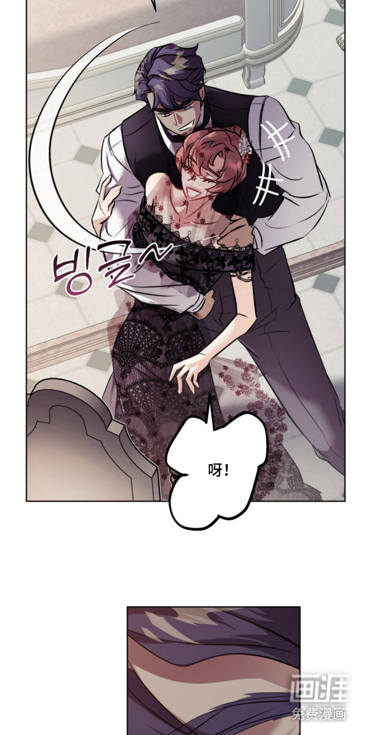 夫人的战争漫画-图19