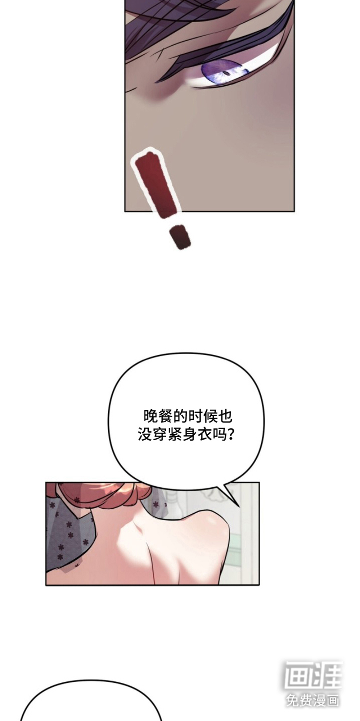 夫人的战争漫画-图20