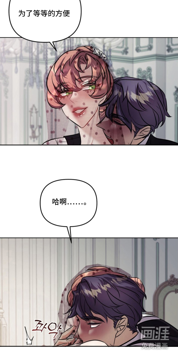 夫人的战争漫画-图21