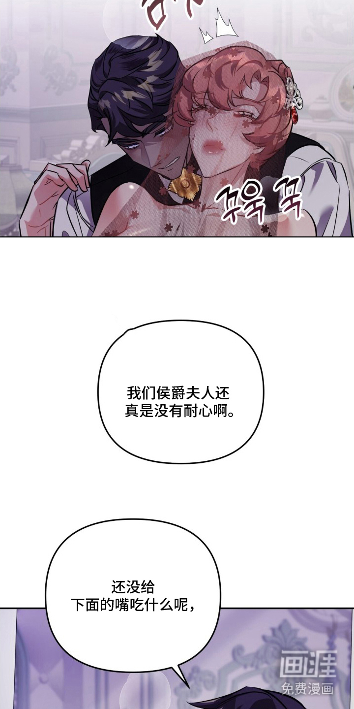 夫人的战争漫画-图5