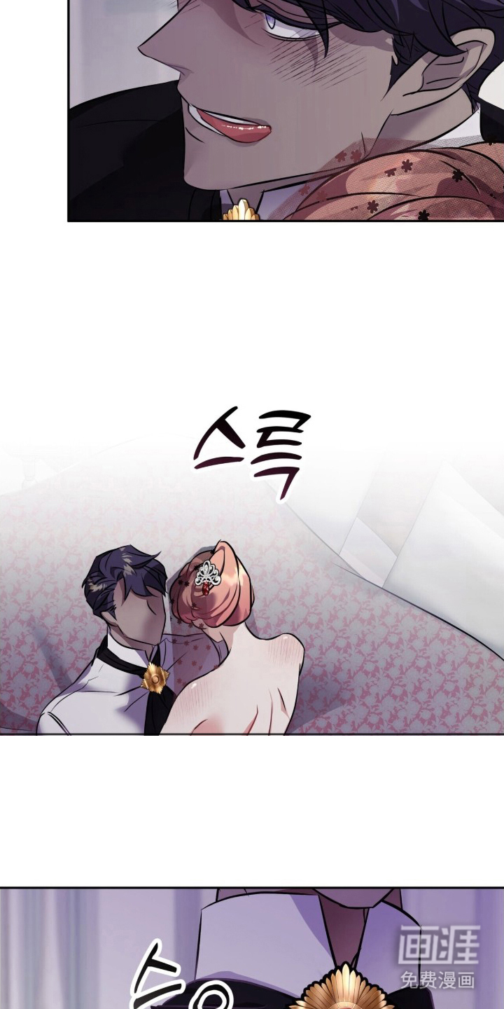 夫人的战争漫画-图8