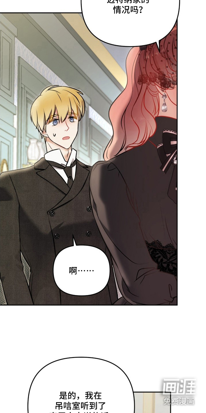 夫人的战争漫画-图13