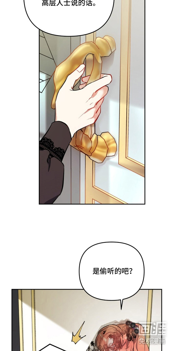 夫人的战争漫画-图14