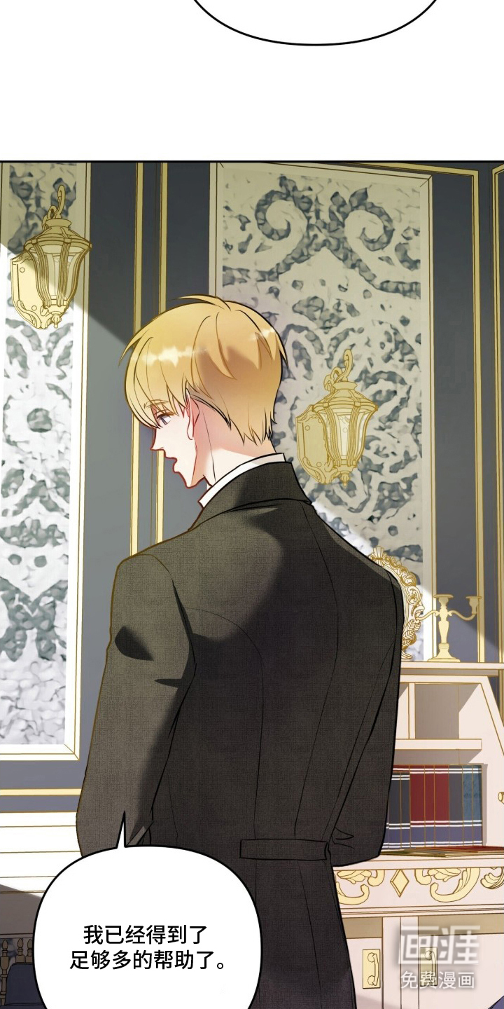 夫人的战争漫画-图18