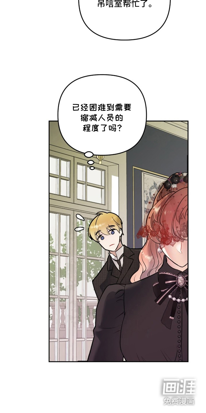 夫人的战争漫画-图22