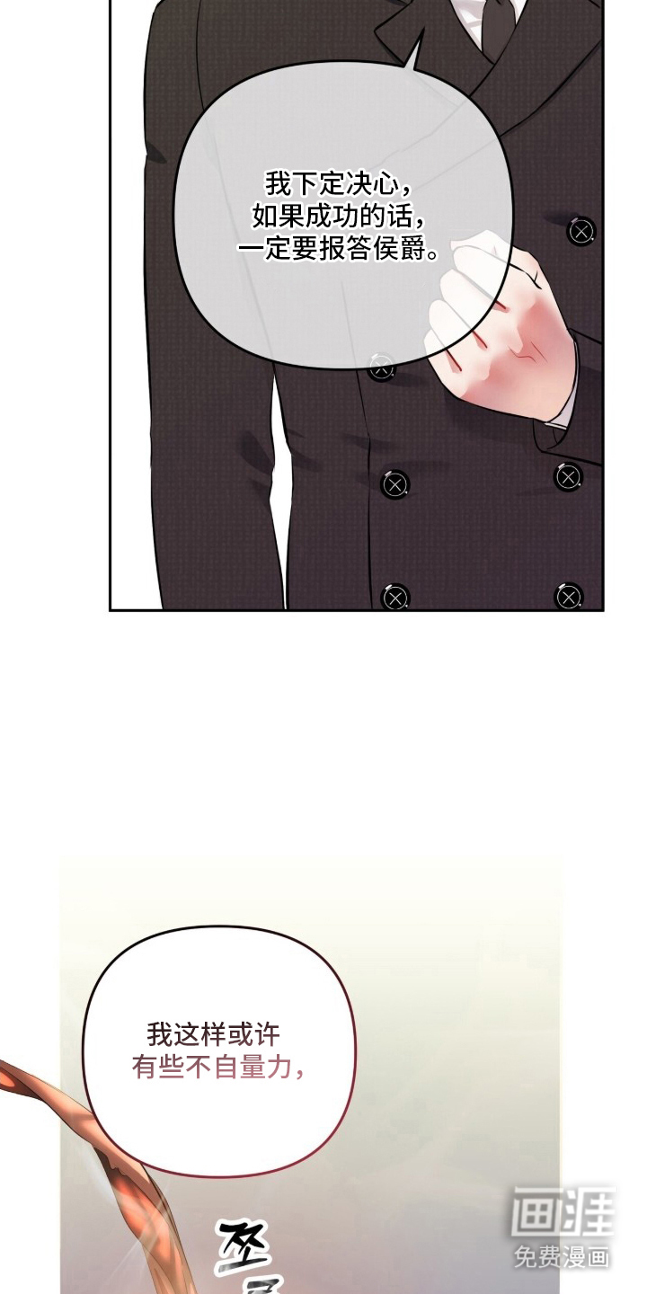 夫人的战争漫画-图25