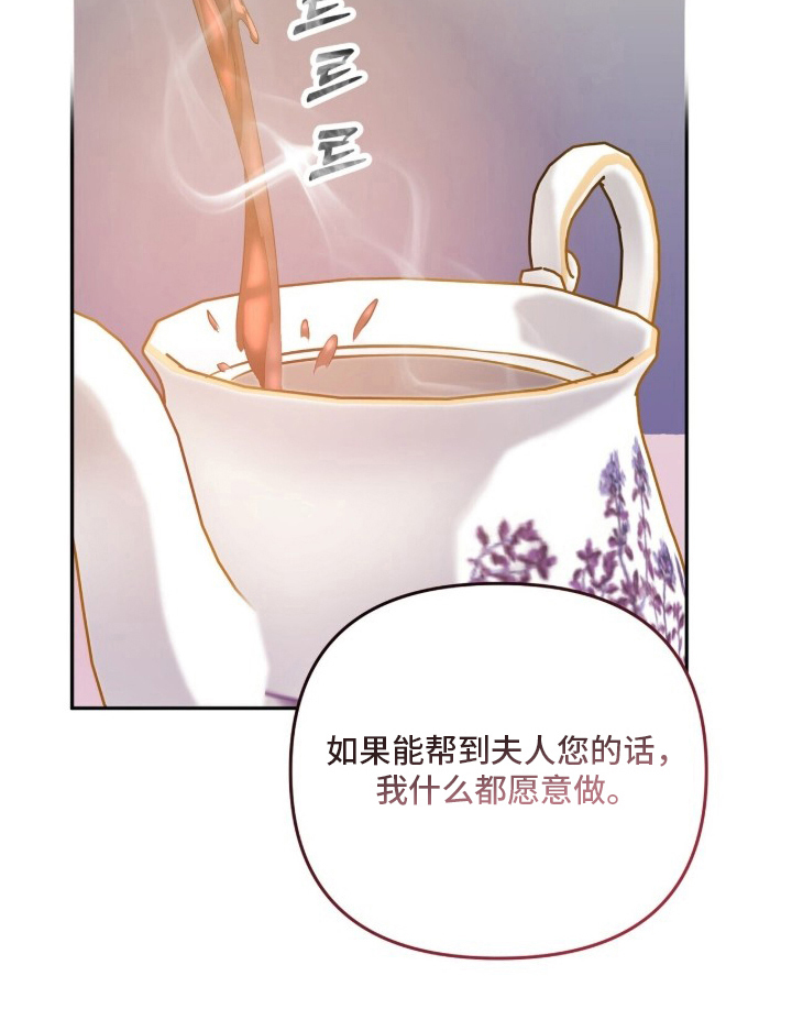 夫人的战争漫画-图26