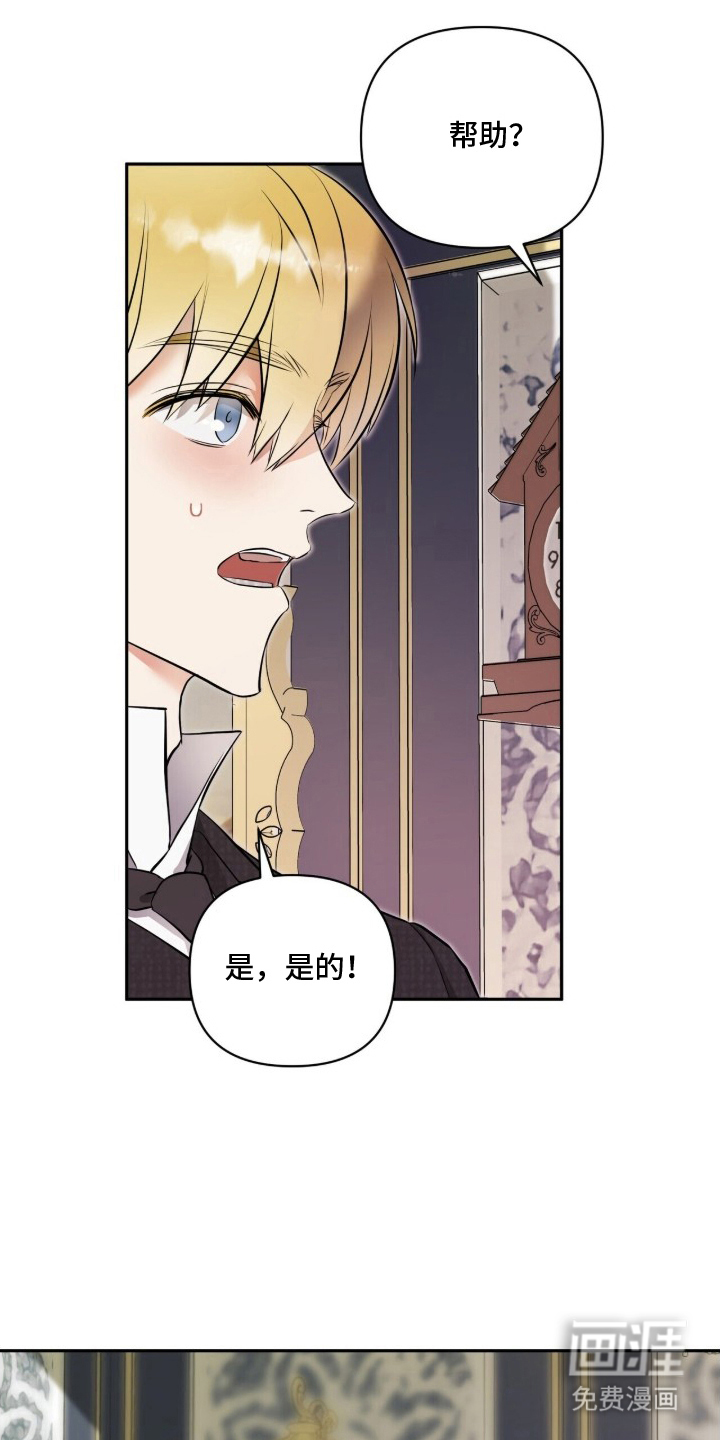 夫人的战争第3话第1页