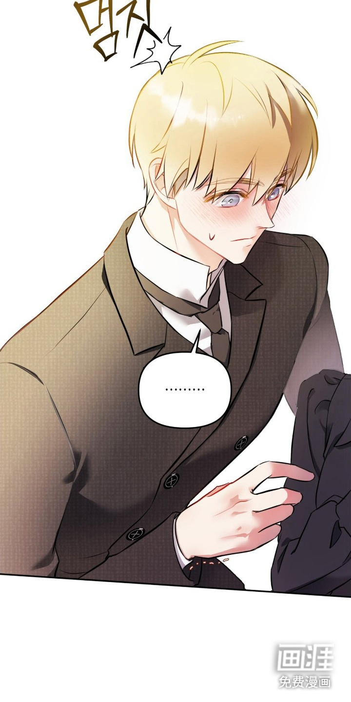 夫人的战争漫画-图7