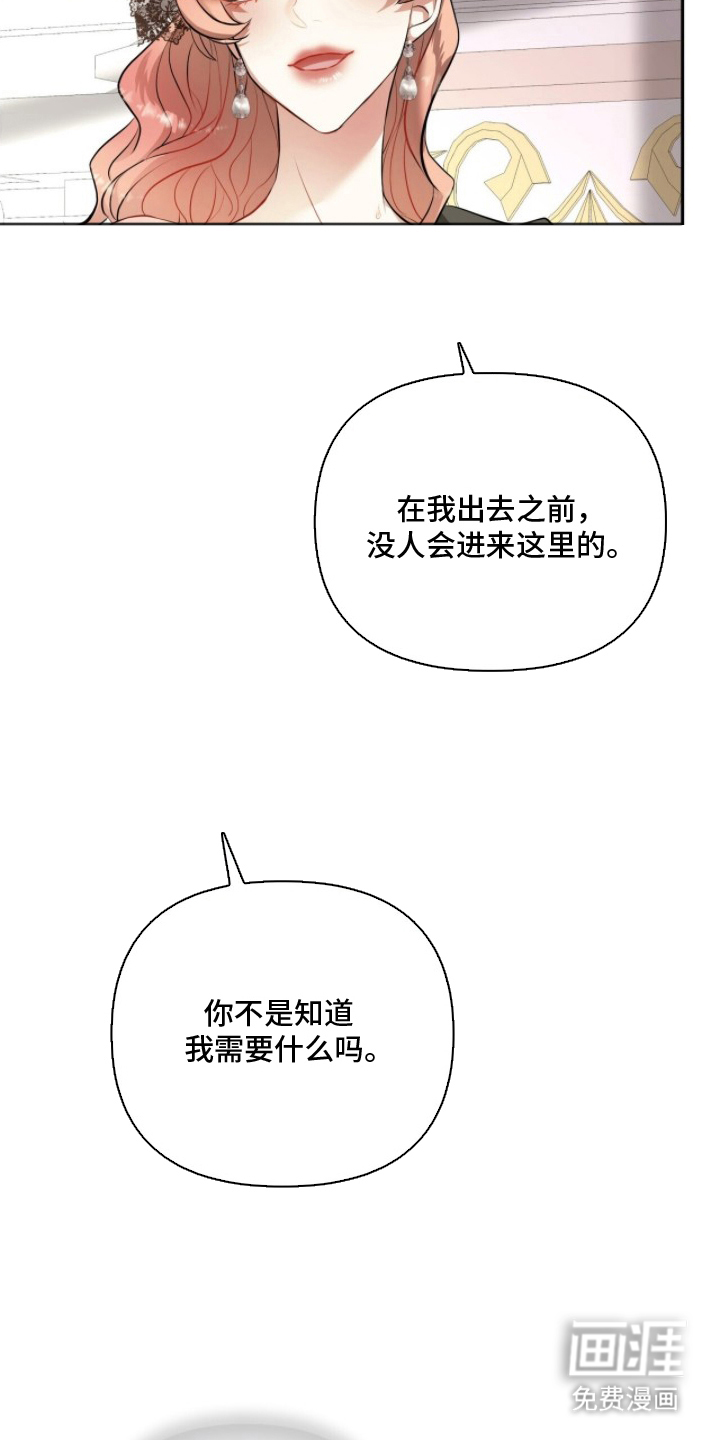夫人的战争漫画-图15