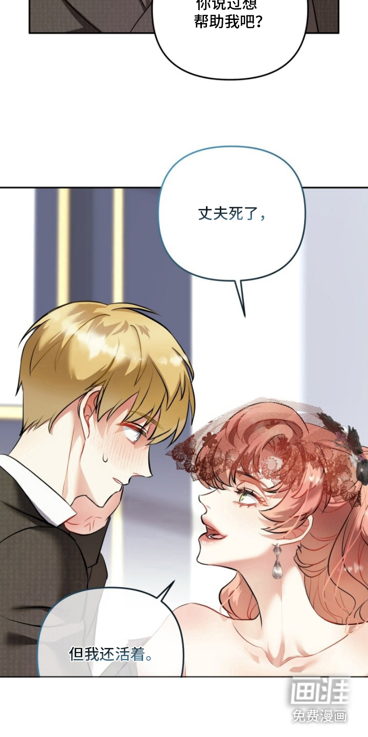 夫人的战争漫画-图18