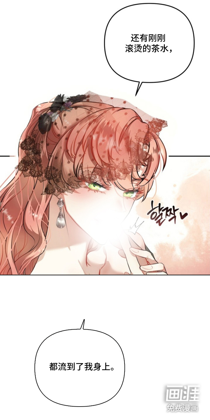 夫人的战争漫画-图19