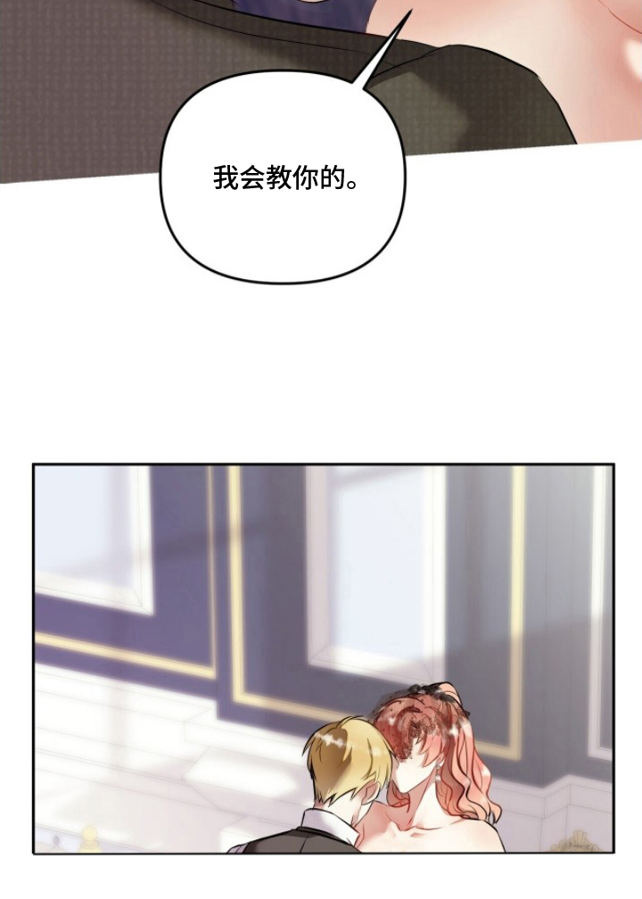 夫人的战争漫画-图22