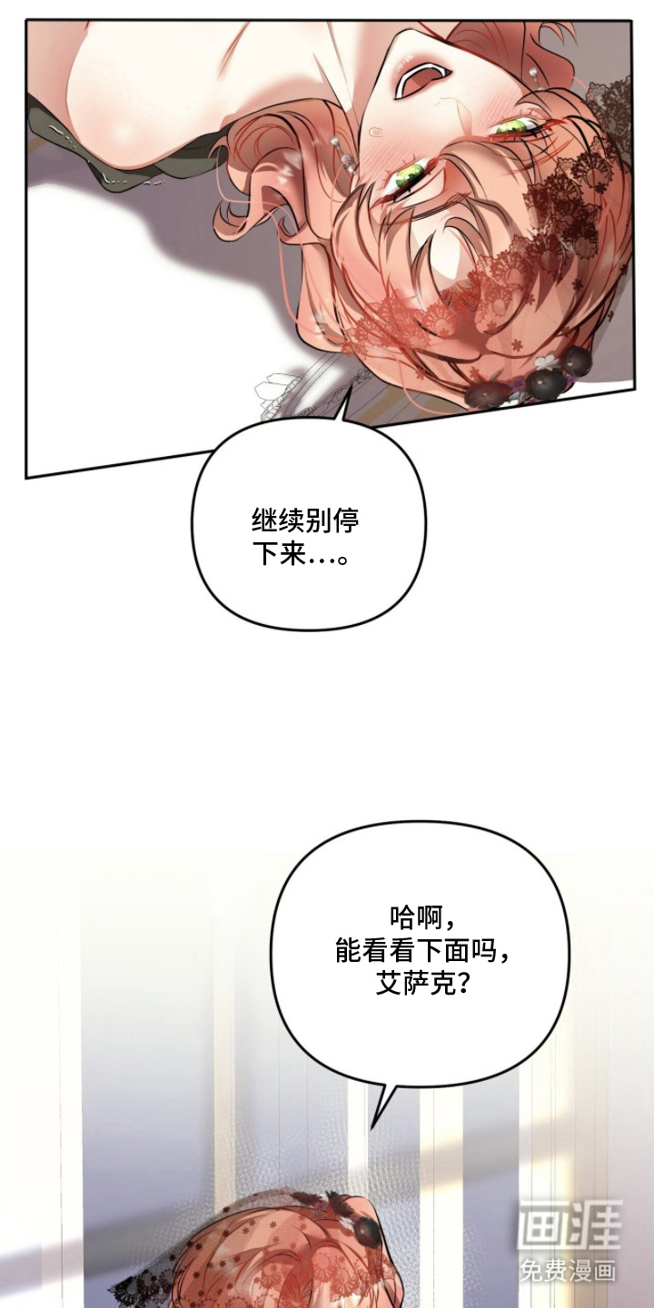 夫人的战争漫画-图6