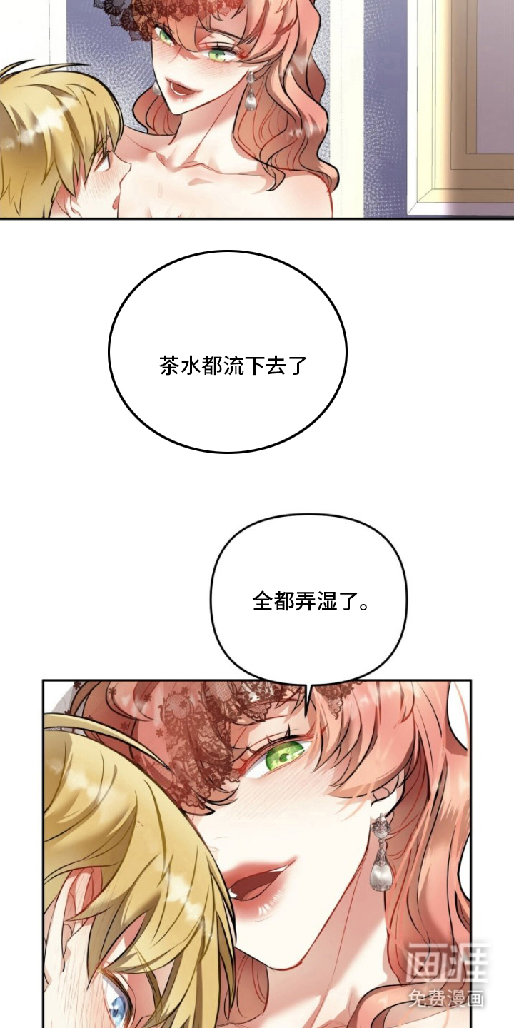 夫人的战争漫画-图7