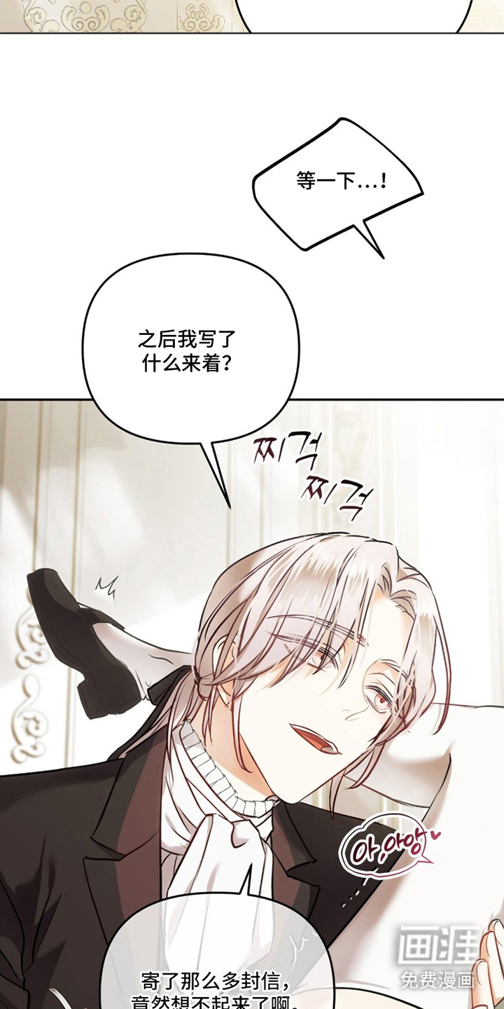 夫人的战争漫画-图3