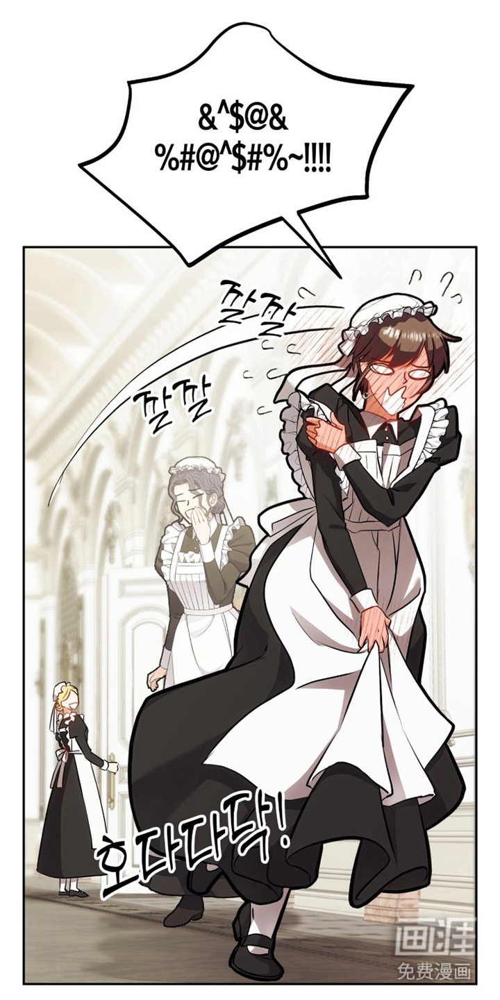 夫人的战争漫画-图8