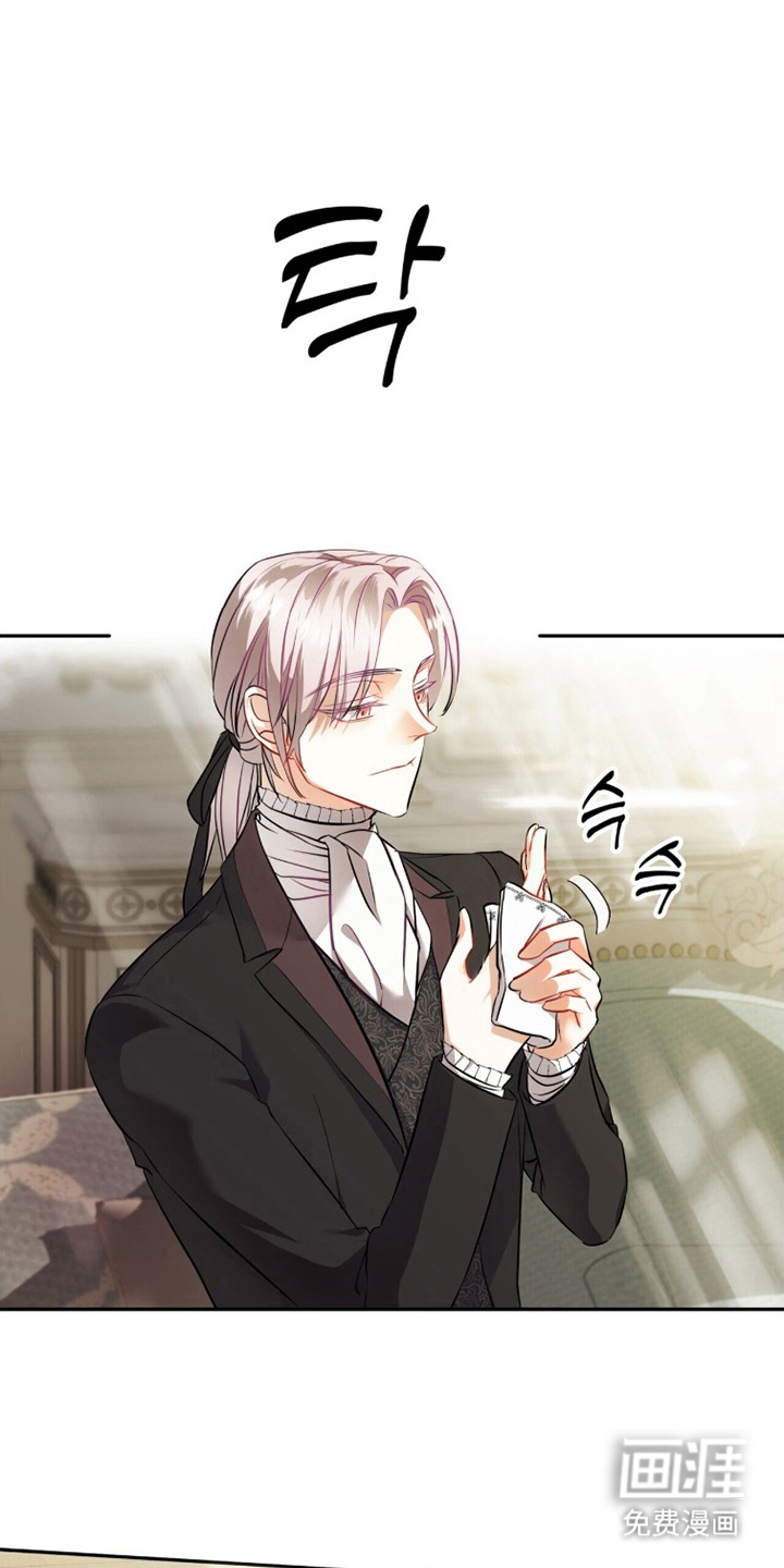 夫人的战争漫画-图9