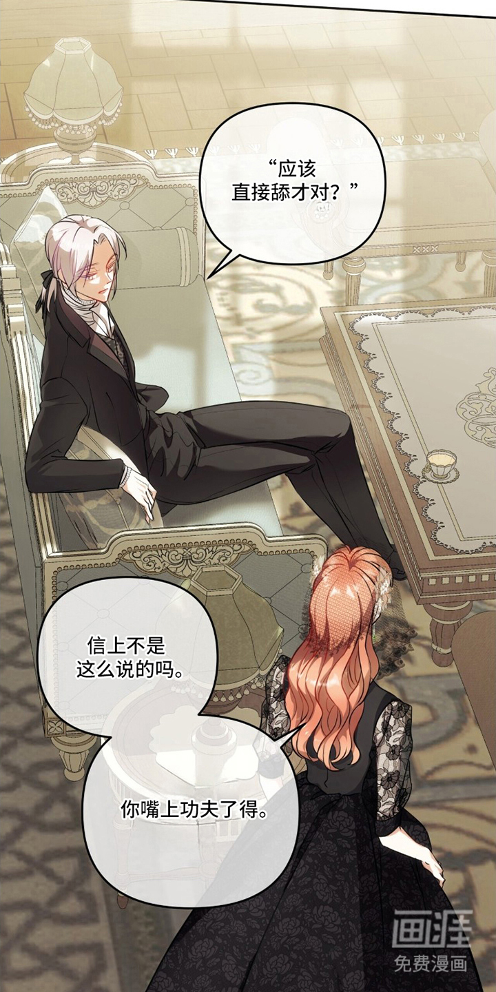 夫人的战争漫画-图10