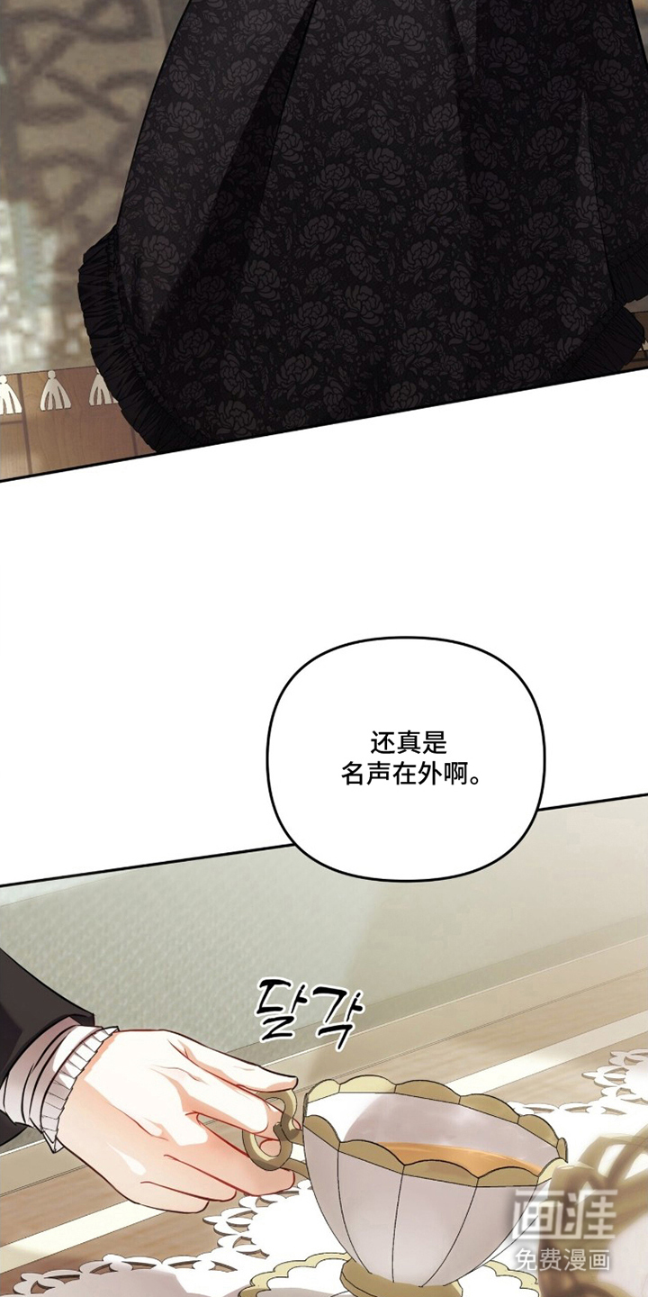 夫人的战争漫画-图11