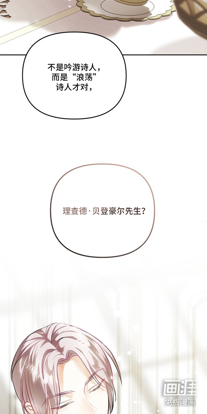 夫人的战争漫画-图12