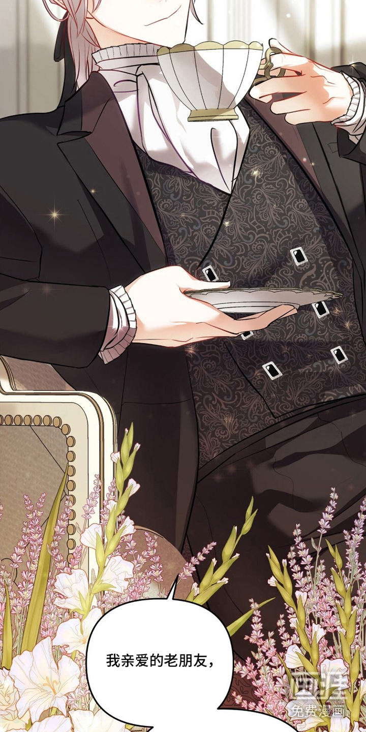 夫人的战争漫画-图13