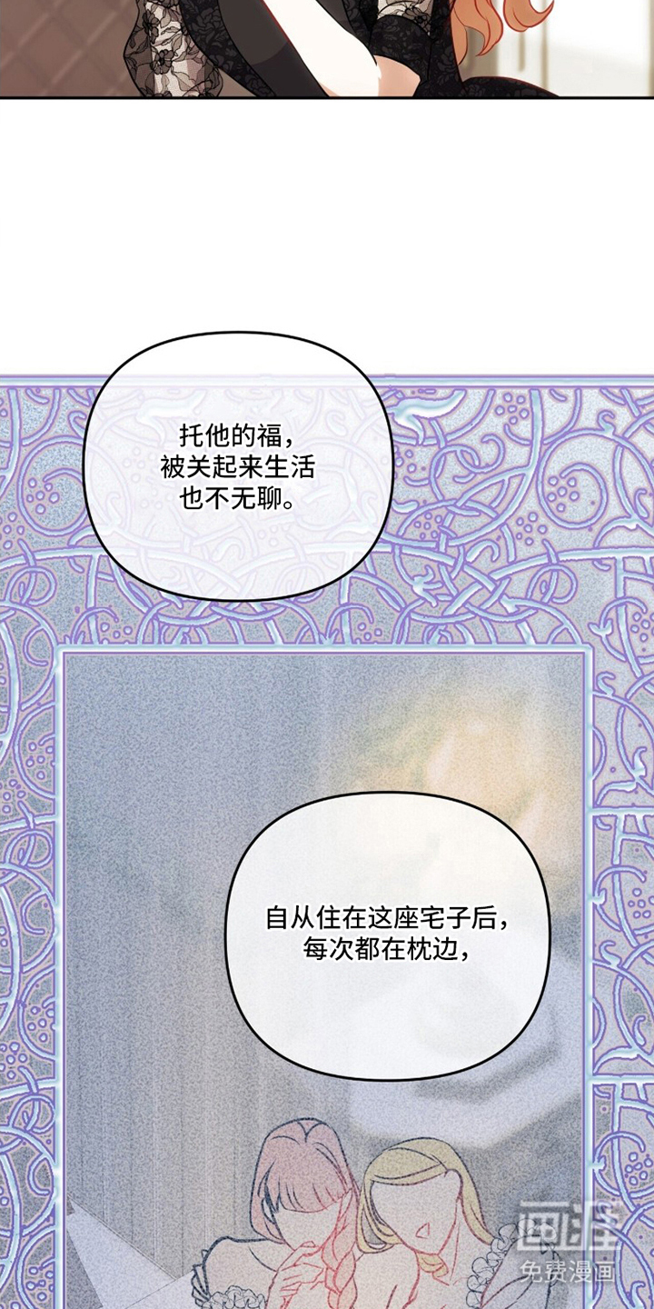 夫人的战争漫画-图15