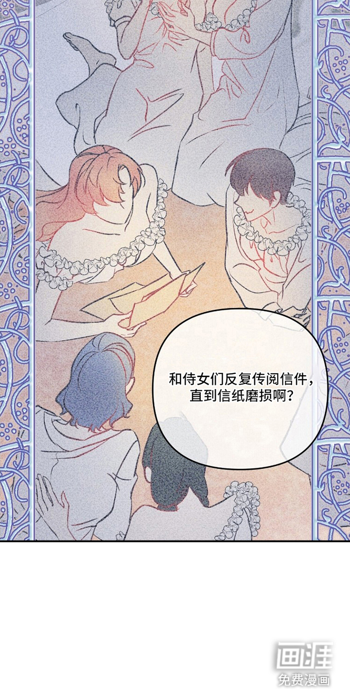 夫人的战争漫画-图16