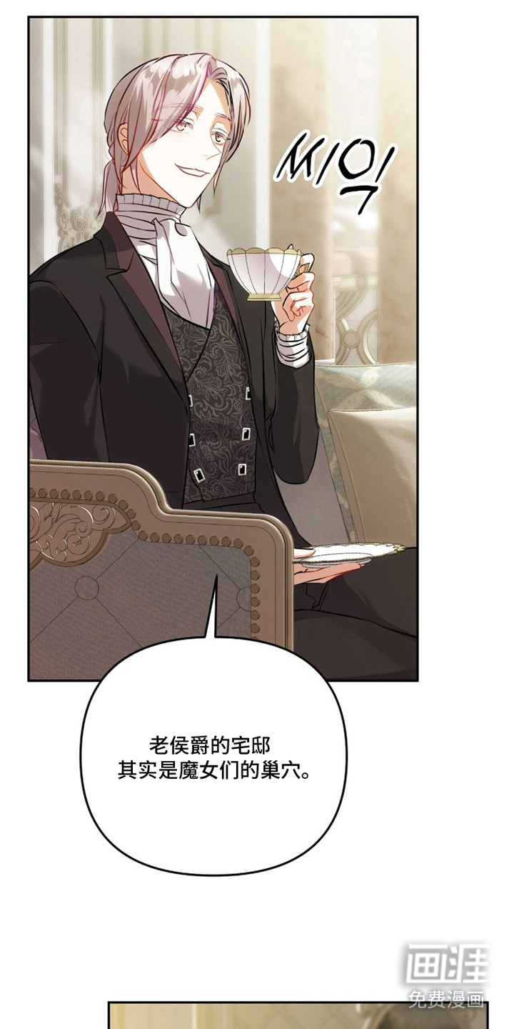 夫人的战争漫画-图17