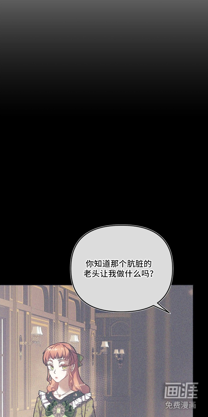 夫人的战争漫画-图19