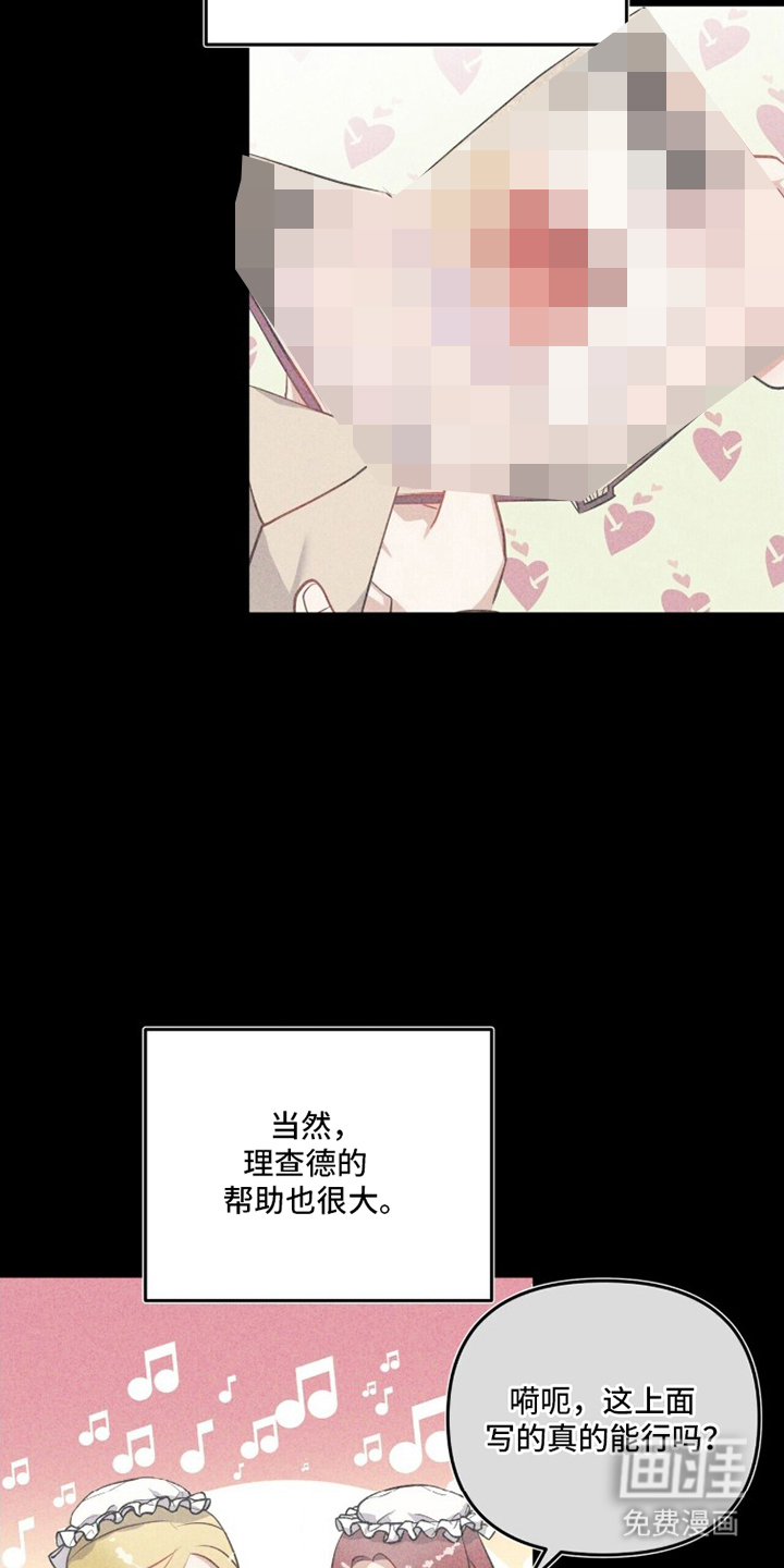 夫人的战争漫画-图4