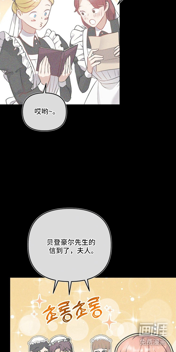 夫人的战争漫画-图5