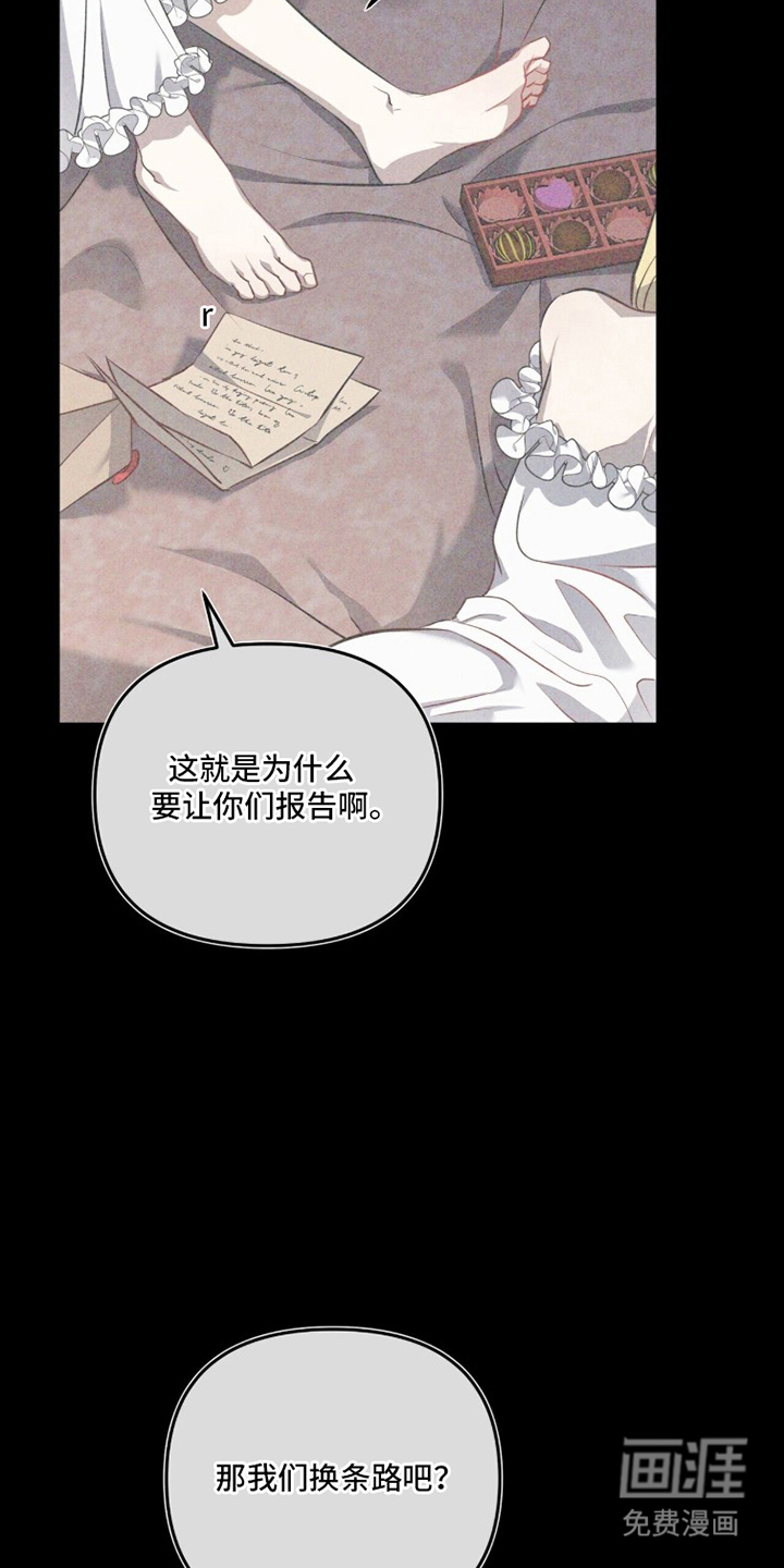 夫人的战争漫画-图7