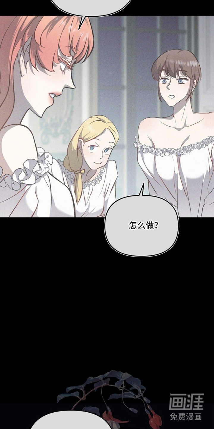 夫人的战争漫画-图8