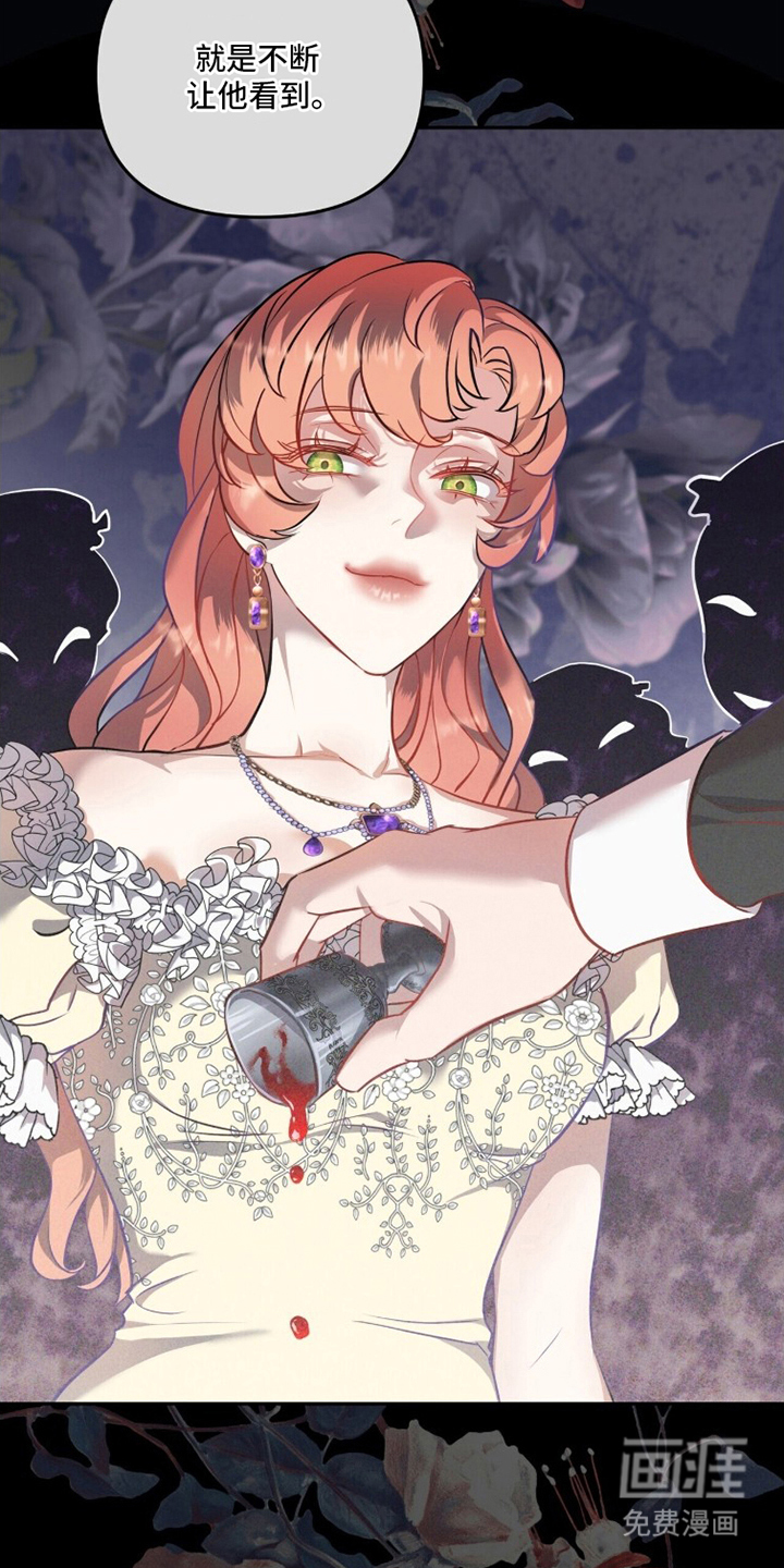 夫人的战争漫画-图9