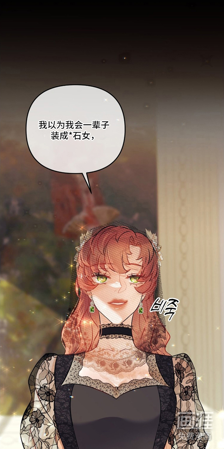 夫人的战争漫画-图16