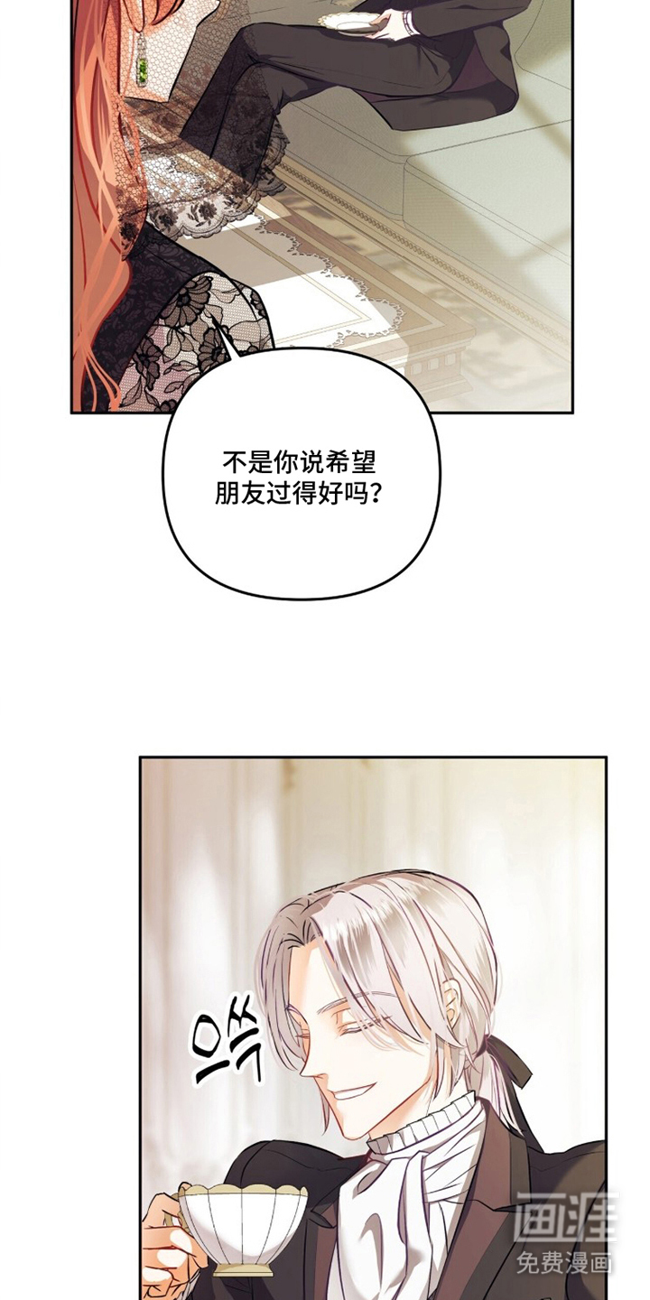 夫人的战争漫画-图18