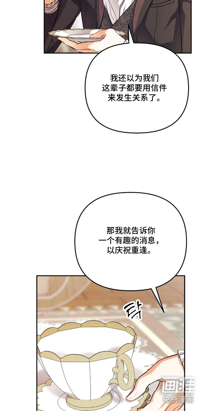 夫人的战争漫画-图19