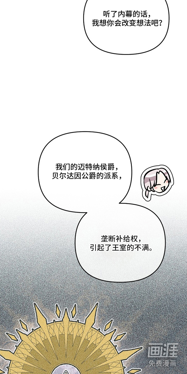 夫人的战争漫画-图22