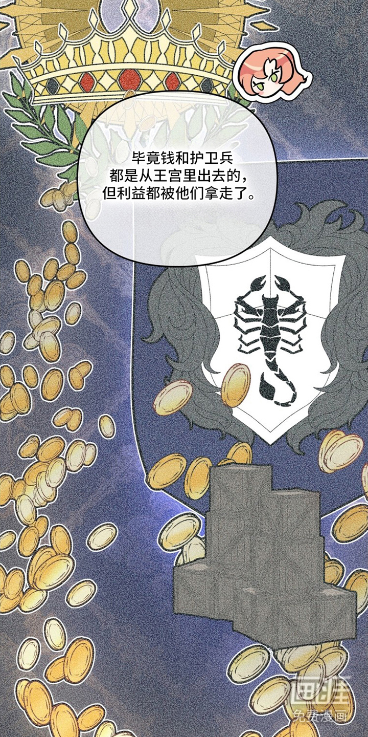 夫人的战争漫画-图23