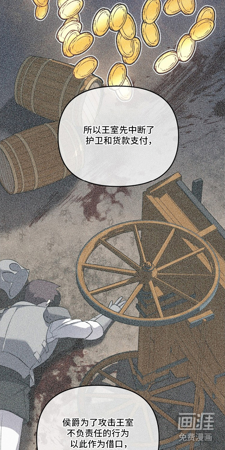 夫人的战争漫画-图24