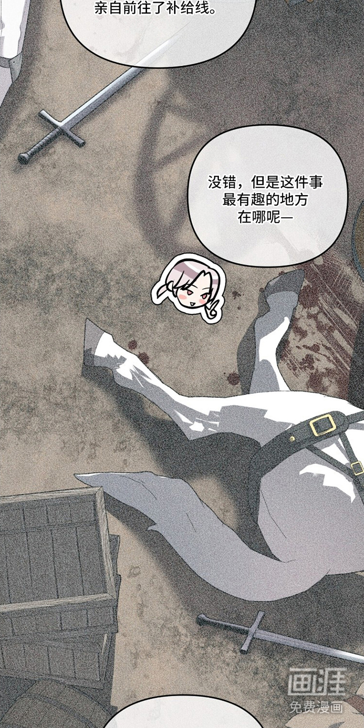 夫人的战争漫画-图25