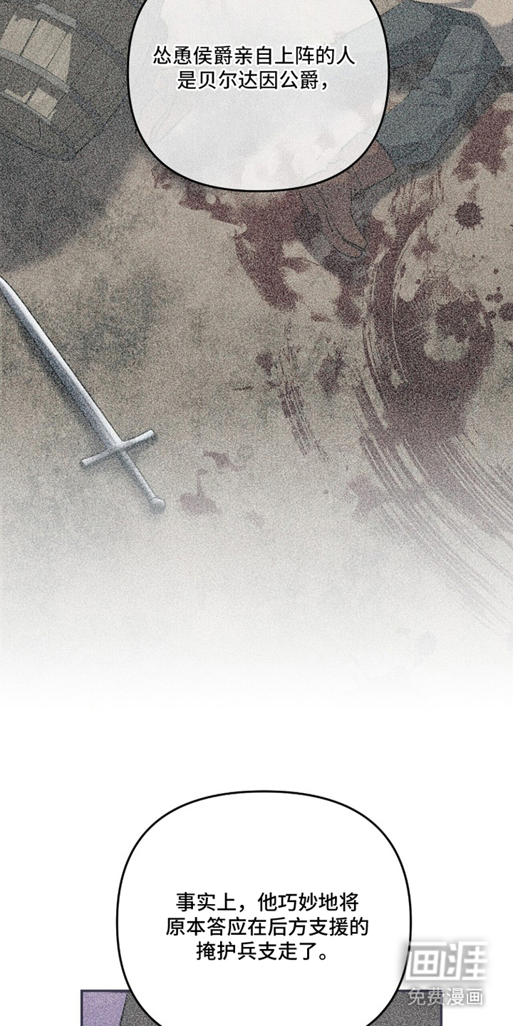 夫人的战争漫画-图26